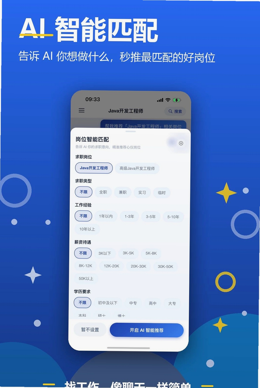 鹿职社运行截图