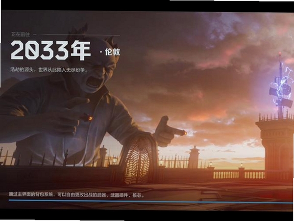 一命就通关运行截图