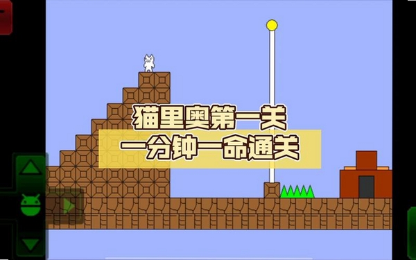 一命就通关运行截图