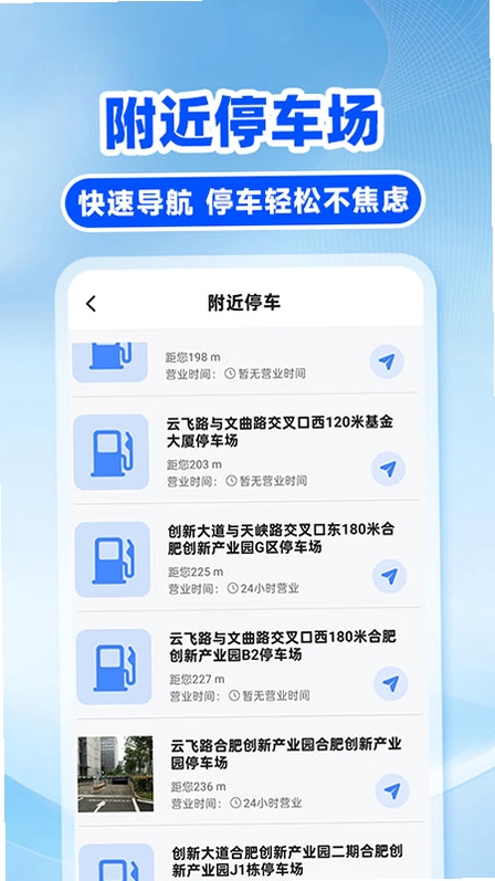 快车打车司机运行截图