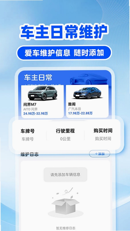 快车打车司机运行截图