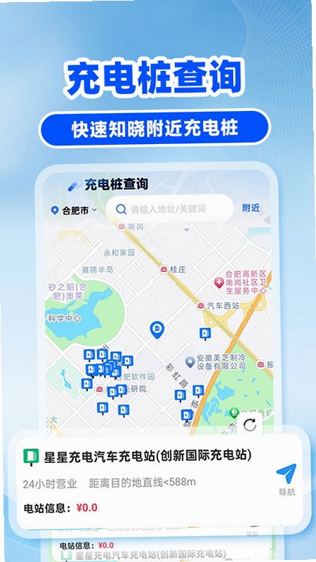 快车打车司机运行截图