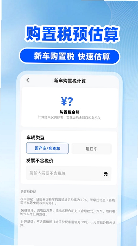 快车打车司机运行截图