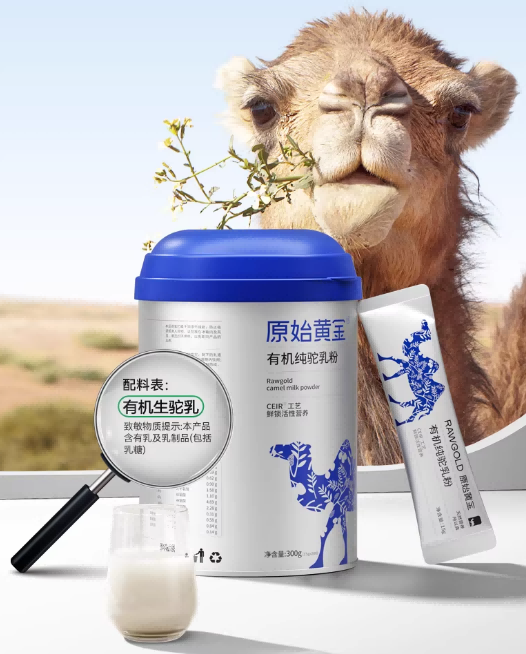 御驼甄选驼奶粉 新疆驼奶 品质测评