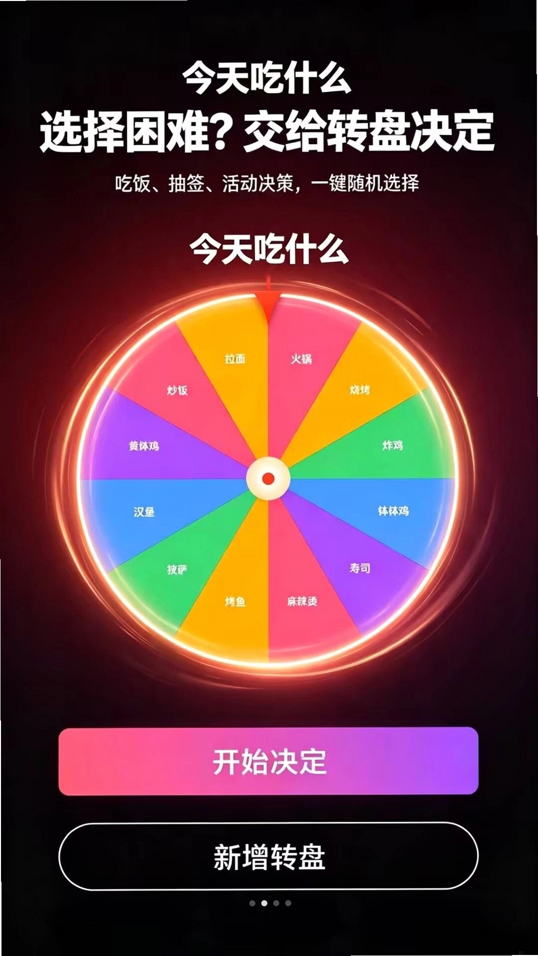 多客来运行截图