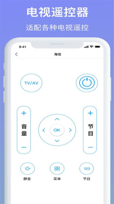 便捷万能遥控空调电视助手 实际使用体验 功能介绍