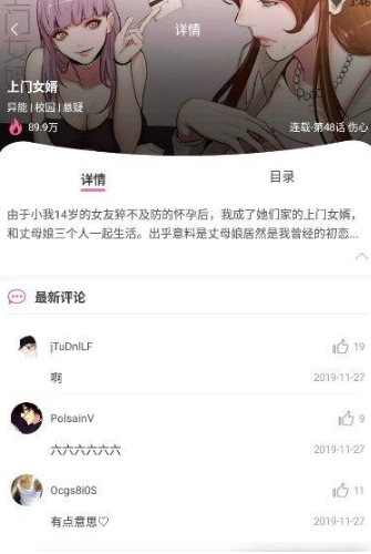 99漫画下拉版运行截图