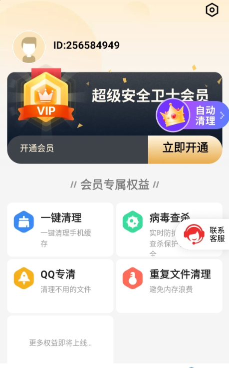 ������ʿ �ֻ��� ���ذ�װ ��ȫ��������