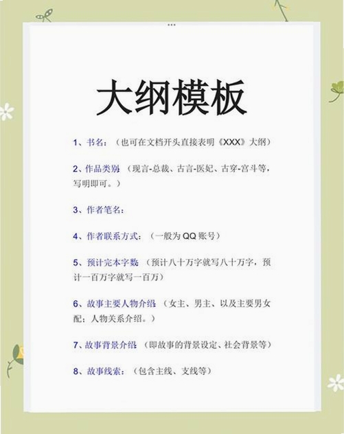 简言随记 小说导入 格式支持