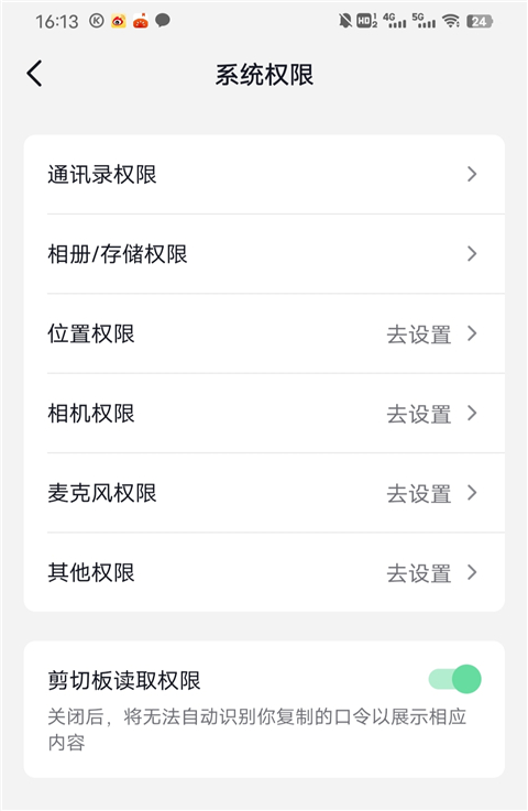 ����app����޹�� ʹ�ý̳� ���� Ȩ�� ���� ����
