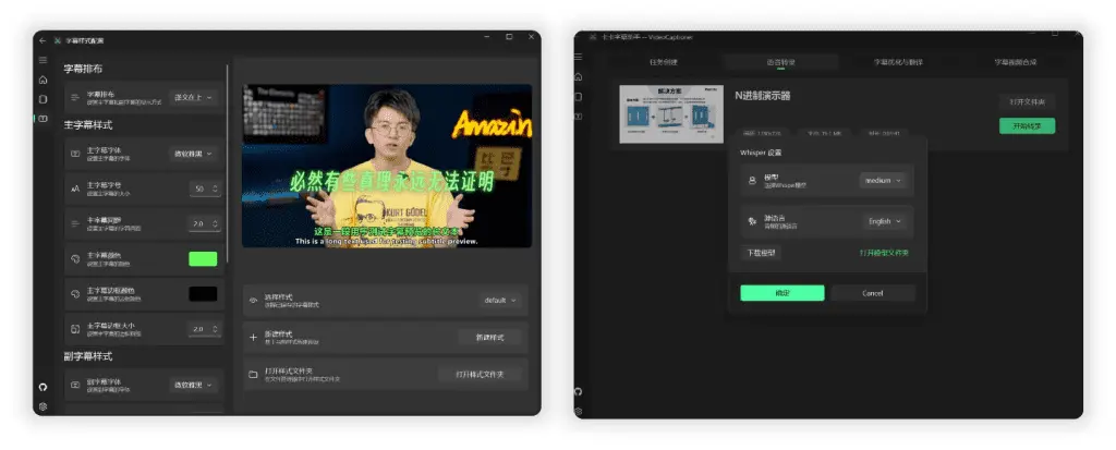 CogClip智能字幕识别和自动卡点功能展示