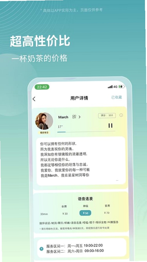 星星树洞 官方 下载 安卓