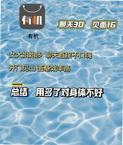 星星树洞运行截图