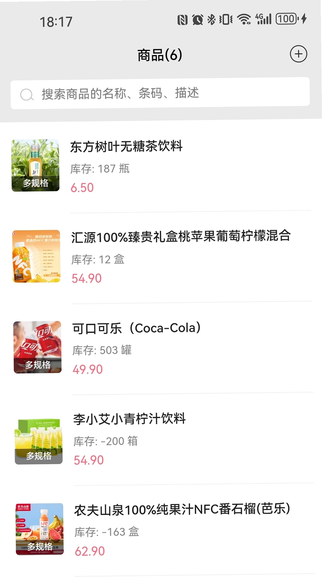 云出入库运行截图