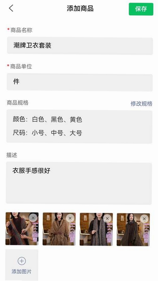 云出入库运行截图