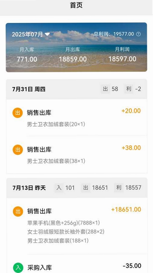 云出入库运行截图