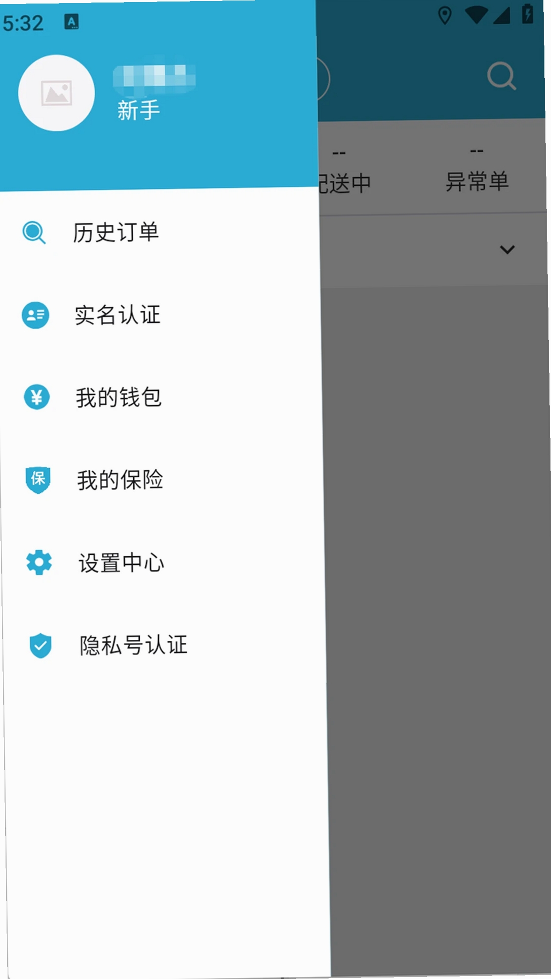 多多送骑手端运行截图