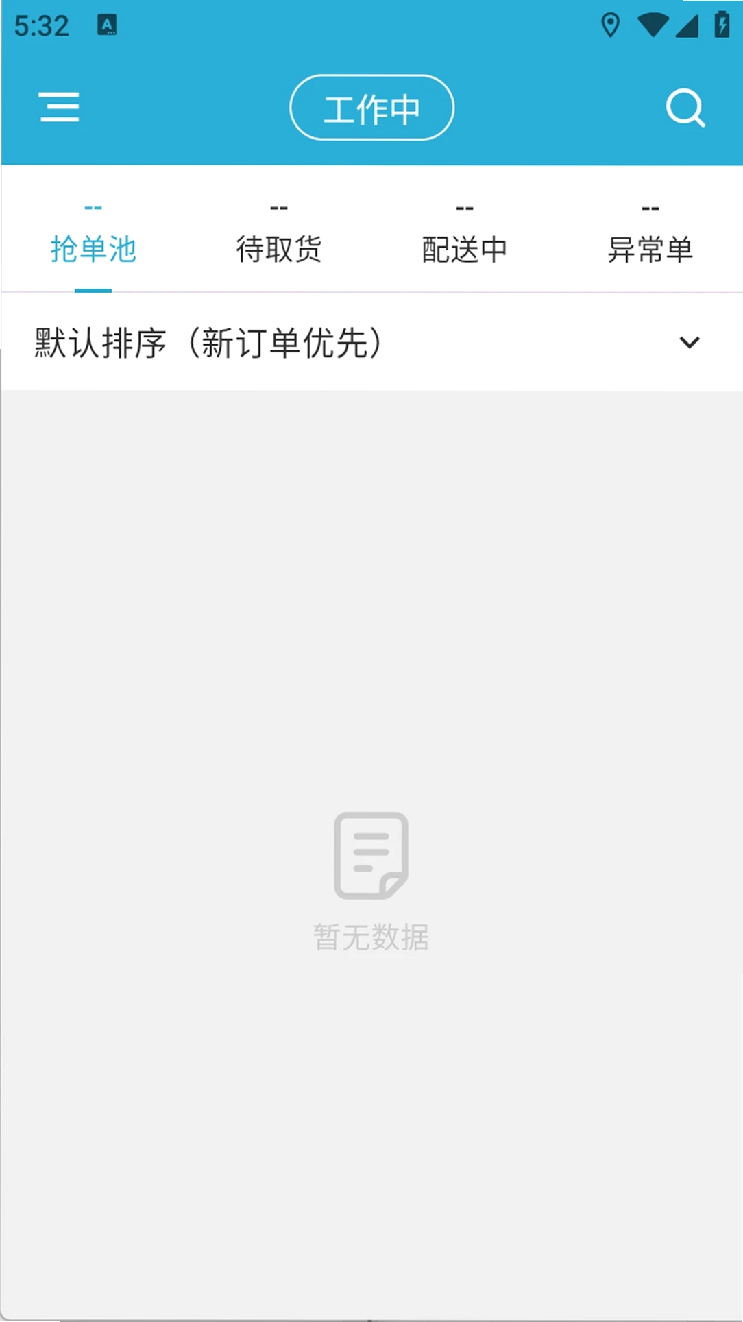 多多送骑手端运行截图