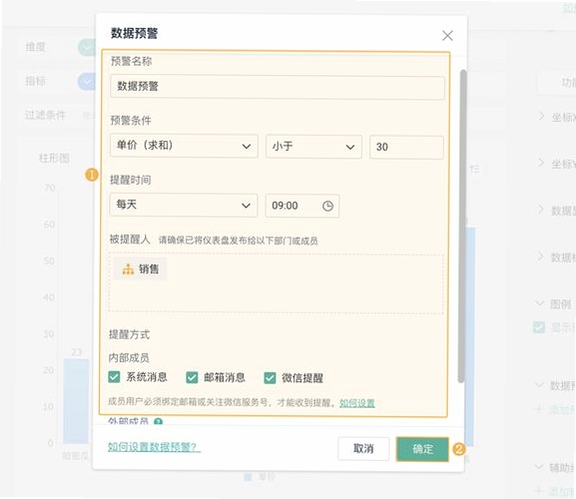 精创冷云工程商版 报警设置