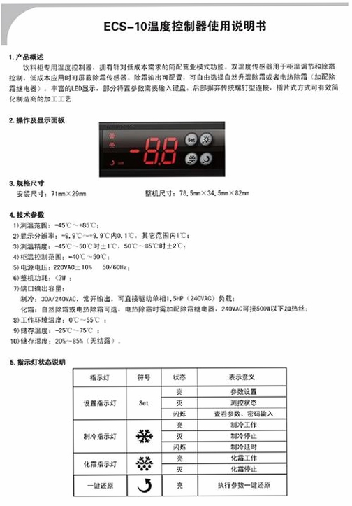 精创冷云工程商版 使用教程
