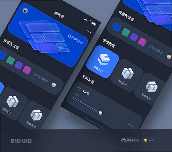隅芯运行截图