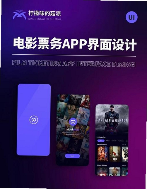 观演运行截图
