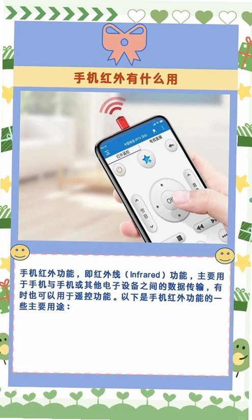 遥控小精灵手机红外遥控器设置教程