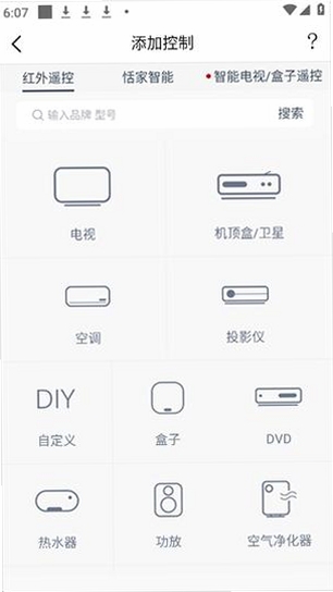 遥控小精灵2026新版功能介绍