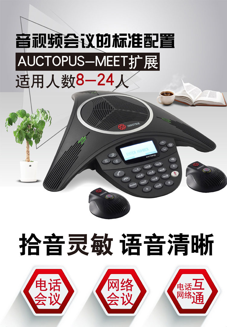 AUCTOPUS 桌面搭配整体效果展示