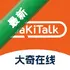 DaKiTalk