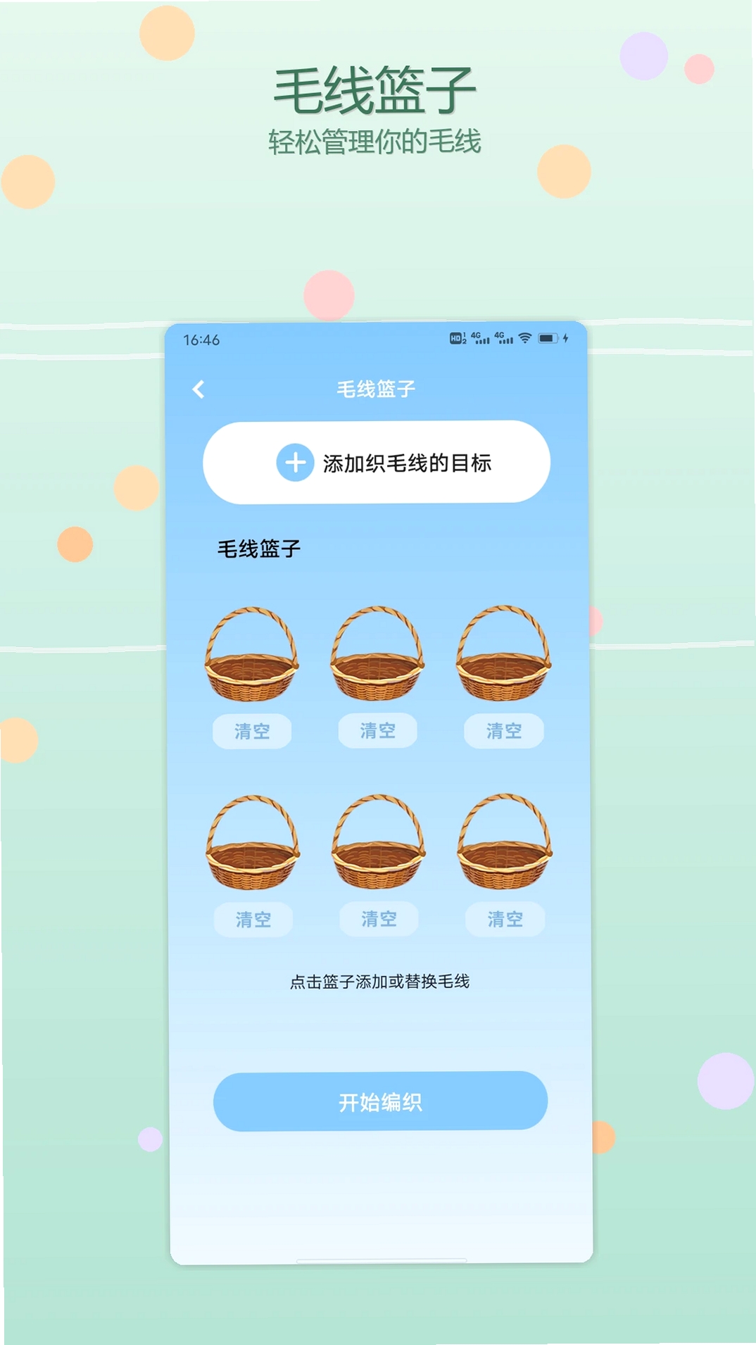 Talai运行截图
