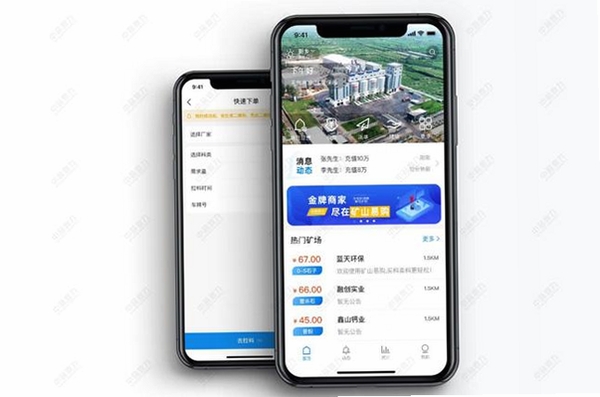 矿山杏坛运行截图