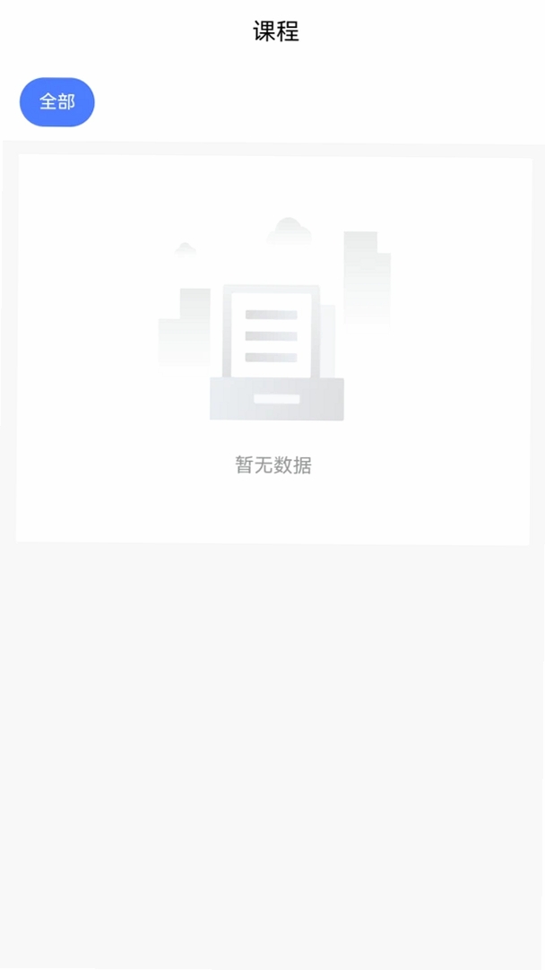 矿山杏坛运行截图