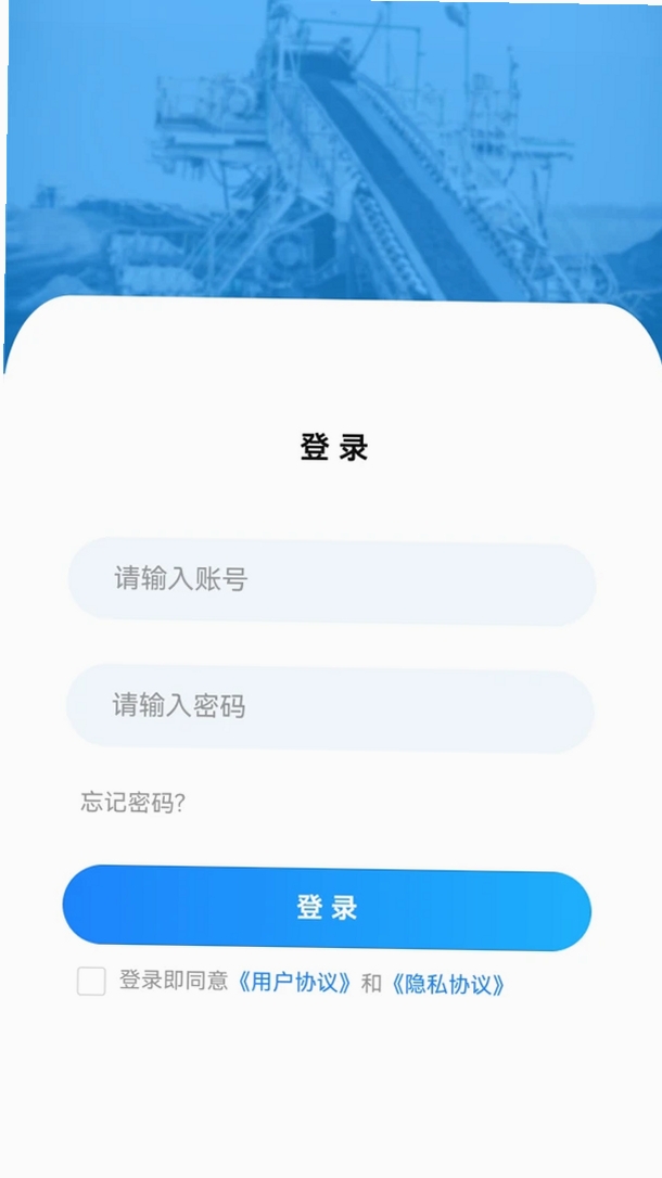 矿山杏坛运行截图