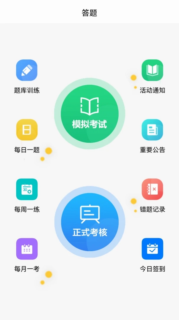 矿山杏坛运行截图