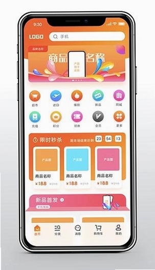 010商铺网运行截图