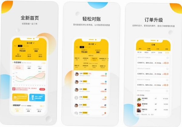 010商铺网运行截图