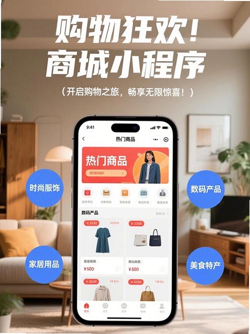010商铺网运行截图
