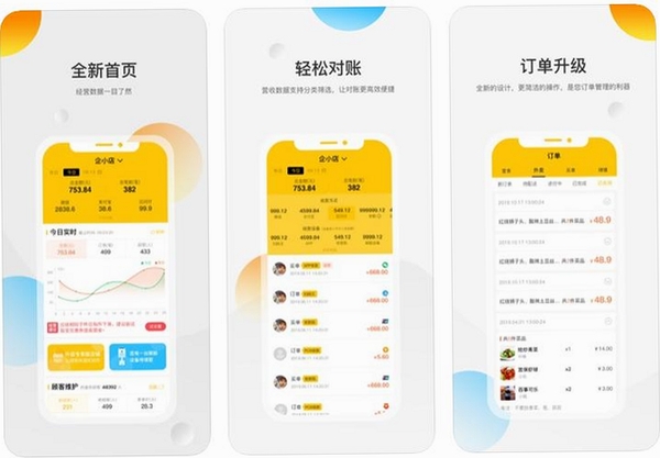 010商铺网运行截图