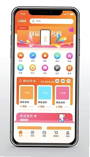 010商铺网运行截图