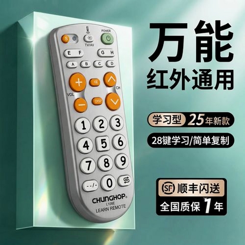 智能遥控器红外学习功能教程