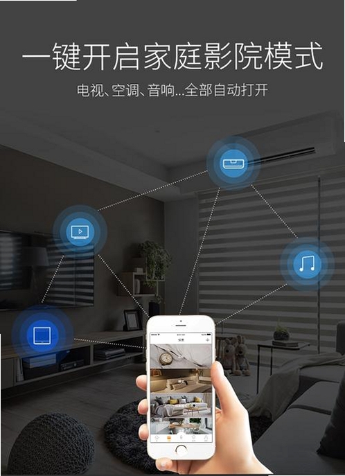 智能遥控器运行截图