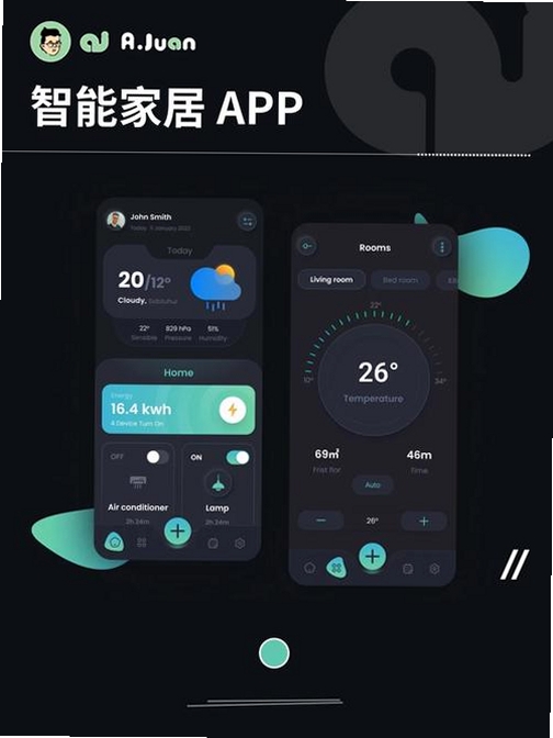智能遥控器运行截图