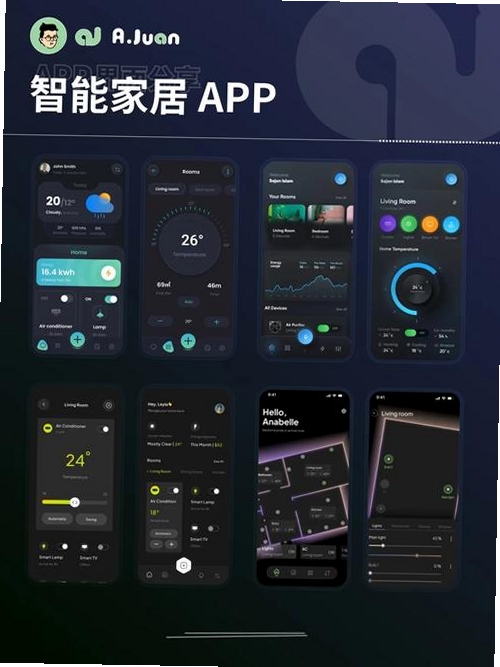 智能遥控器运行截图