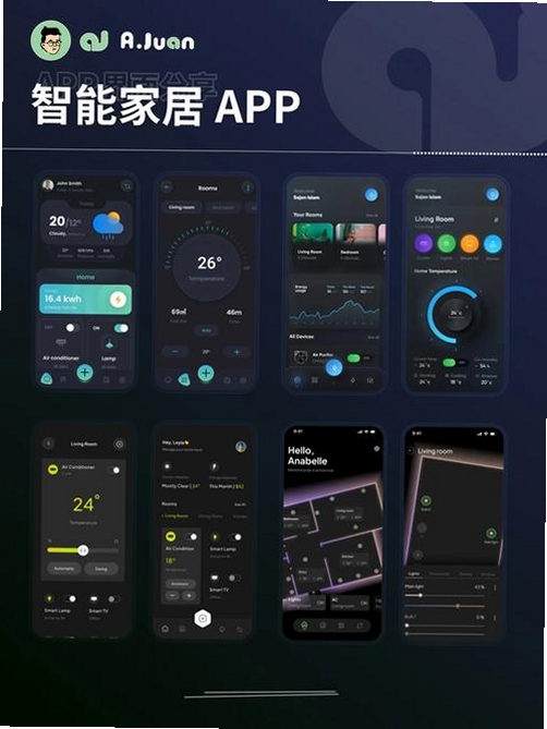 智能遥控器运行截图