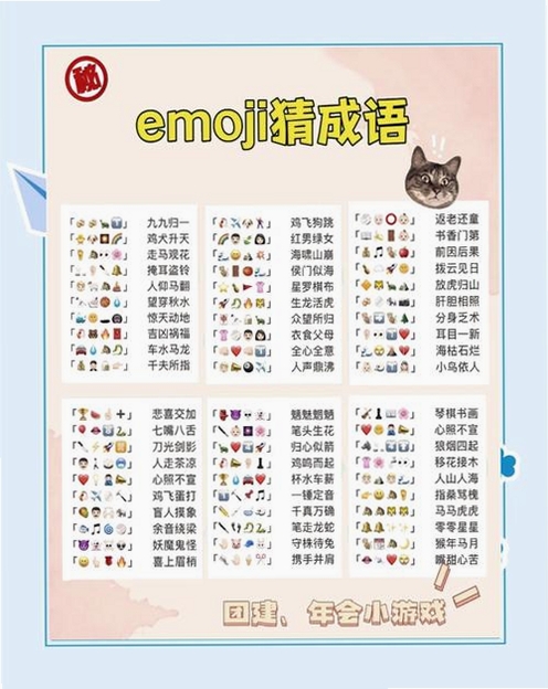 守赚猜成语 游戏攻略 新手教程