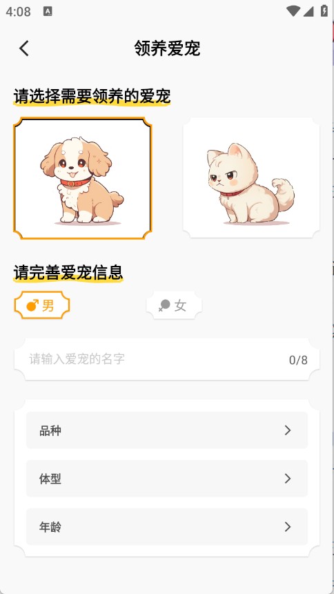 cakepet桌面宠物最新版 角色皮肤装扮截图