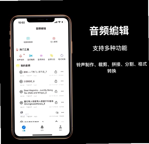 手机来电铃声全免多运行截图