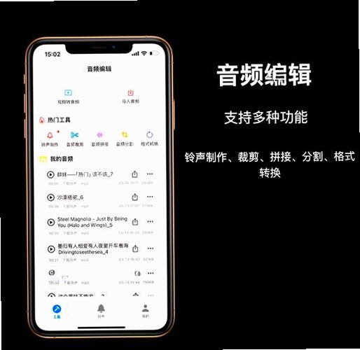 手机来电铃声全免多运行截图