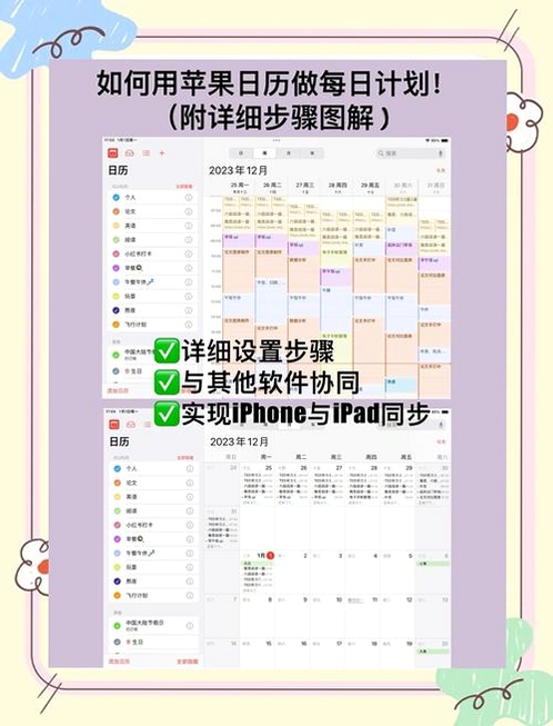 添吉日程管理软件设置教程